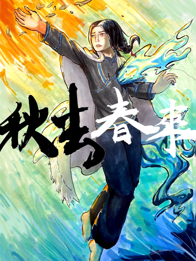 Ai漫剧屋·第七份录音封面